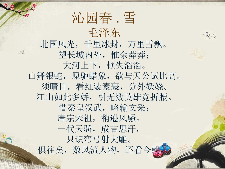 《富于创造力的造型艺术》名师课件(1)_第2页