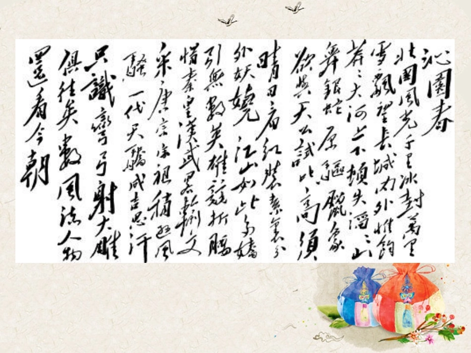 《富于创造力的造型艺术》名师课件(1)_第3页