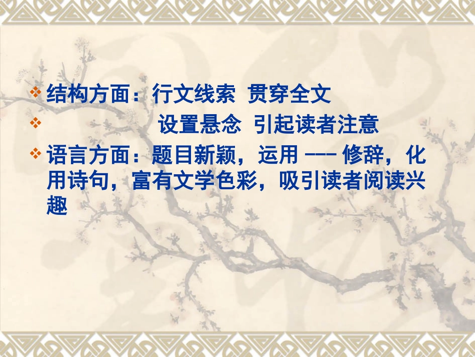 多文体现代文阅读采分点_第3页