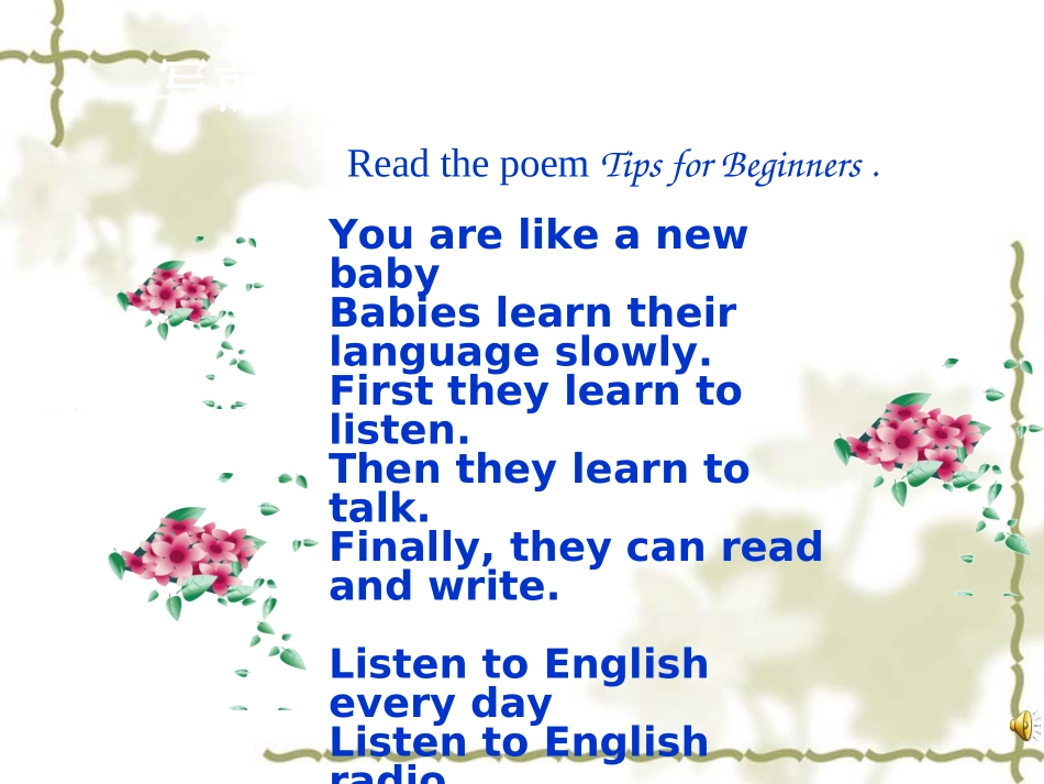 人教版英语九年级unit1Howcanwebecomegoodlearners教学课件(Period5)_第3页