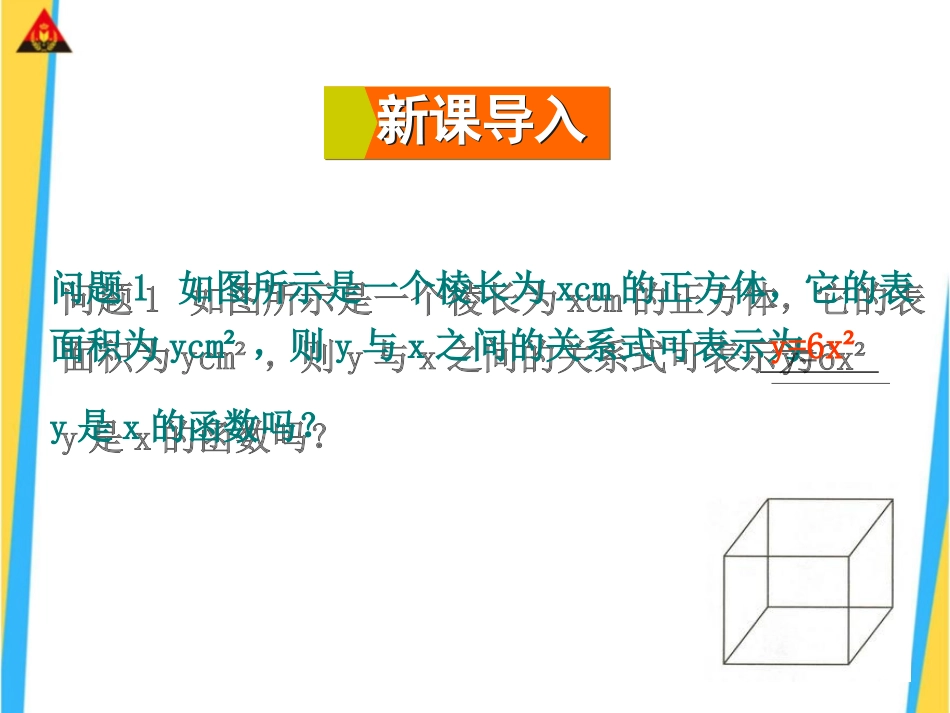 2211二次函数 (3)_第2页