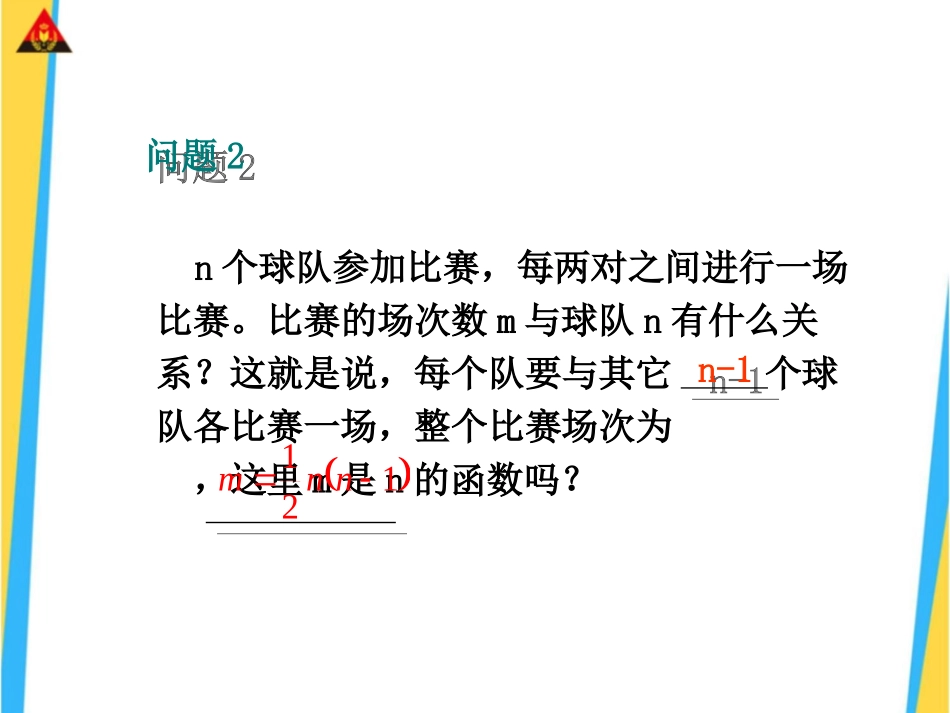 2211二次函数 (3)_第3页