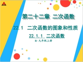 2211二次函数 (3)