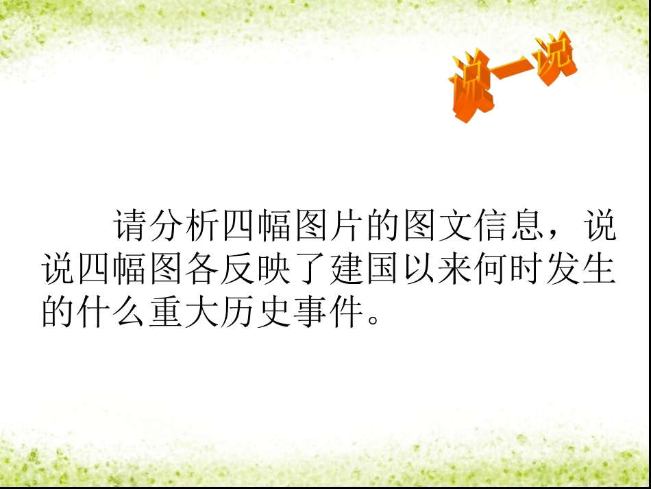 新中国的土地政策_第3页