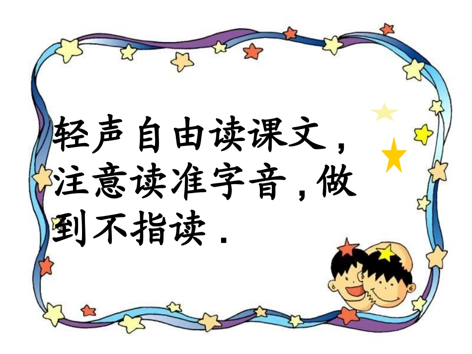 《9日月潭》课件_第3页