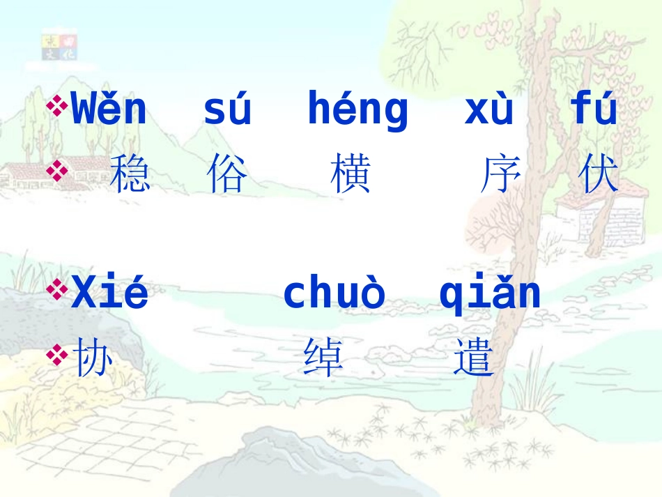 搭石 (2)_第3页
