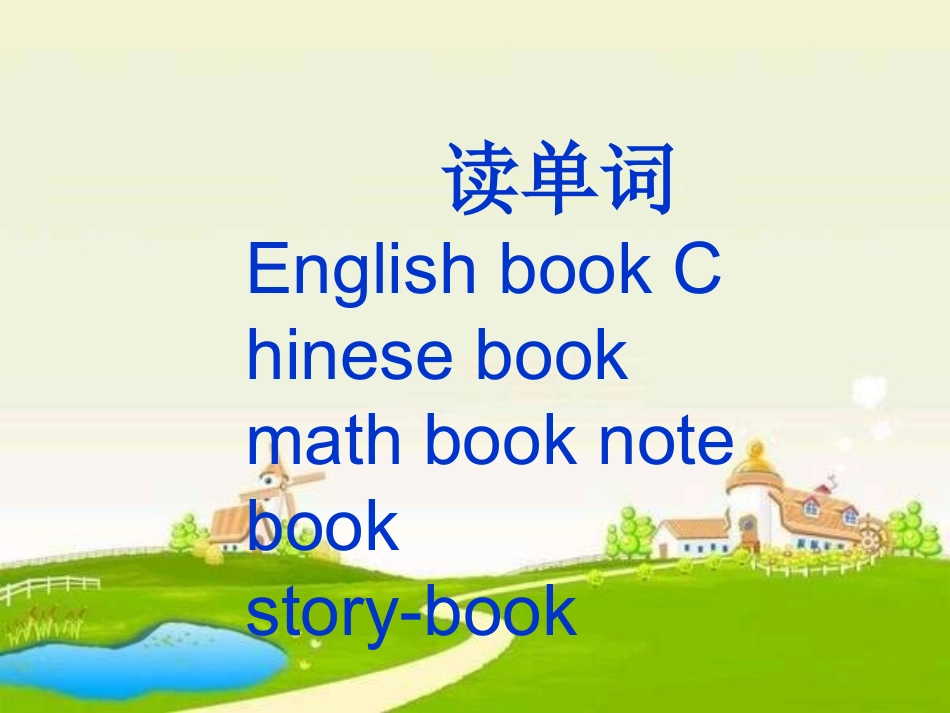 PartA教学课件2_第1页