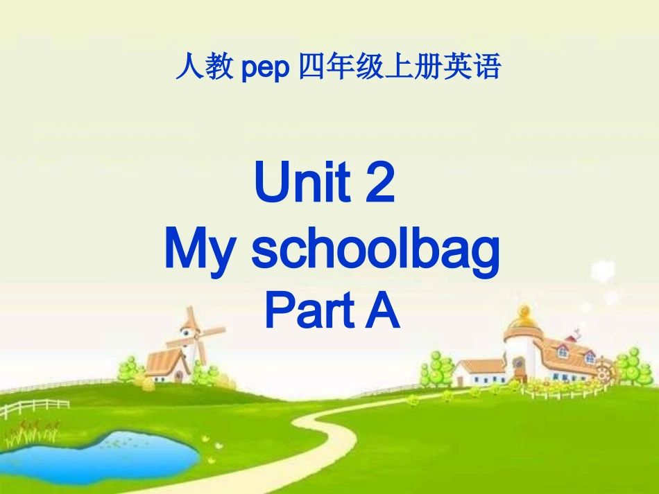 PartA教学课件2_第2页