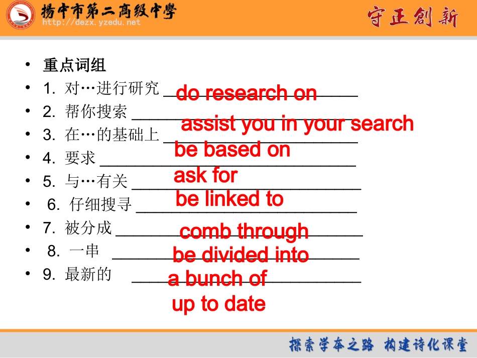 M7U3Project学校模板_第2页