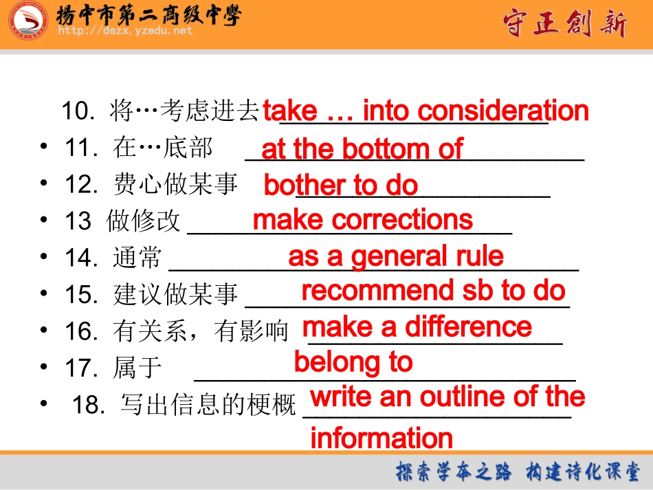 M7U3Project学校模板_第3页