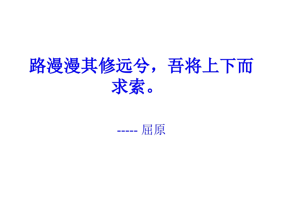 《雷电颂》上课用_第1页