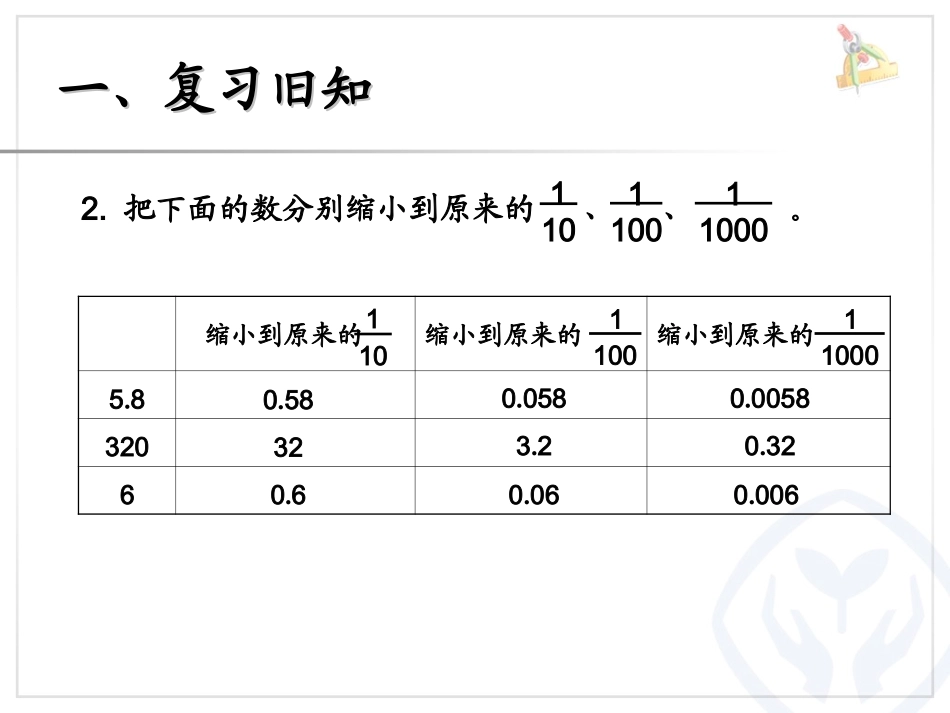 解决问题（例3）_第3页