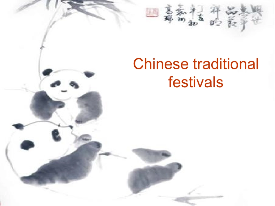 中国传统节日-Chinese-traditional-festivals_第1页