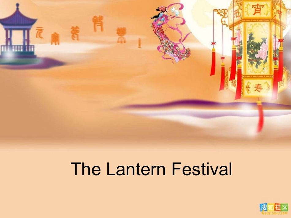 中国传统节日-Chinese-traditional-festivals_第2页