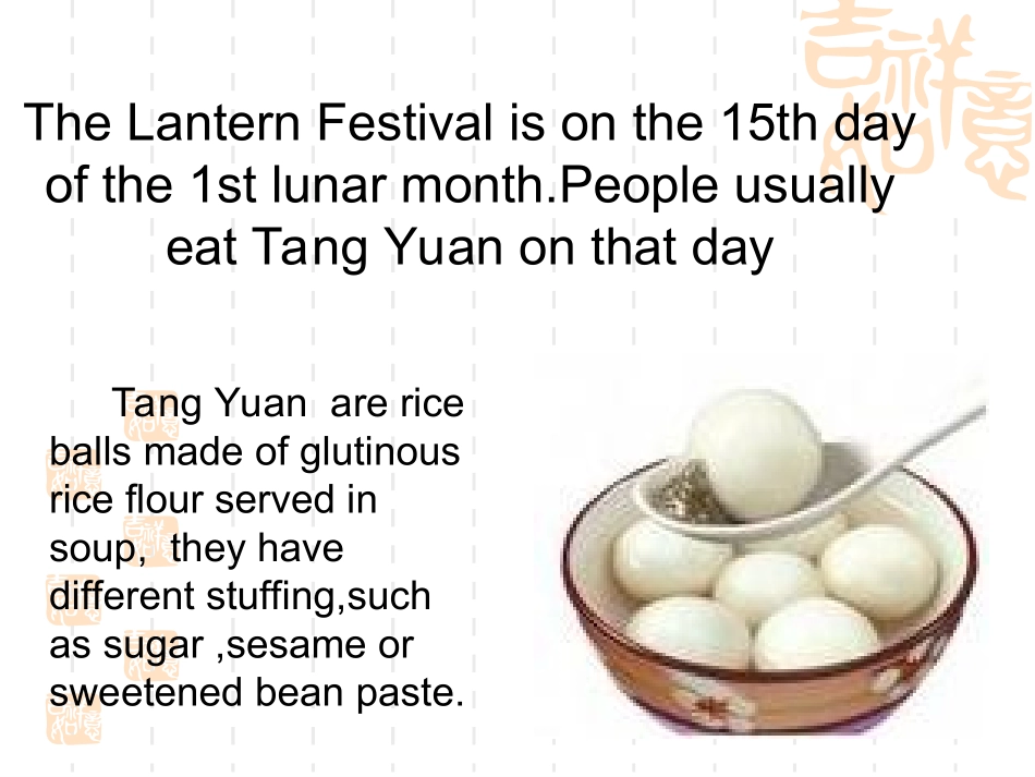 中国传统节日-Chinese-traditional-festivals_第3页