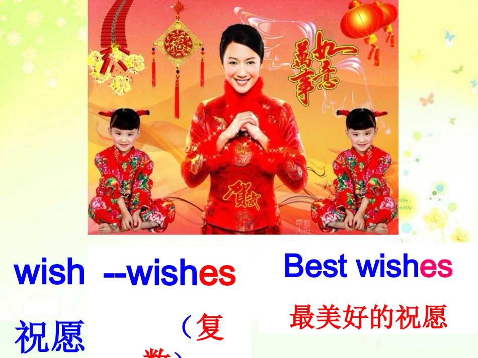 六下M9U1Best_wishes_to_you_第1页