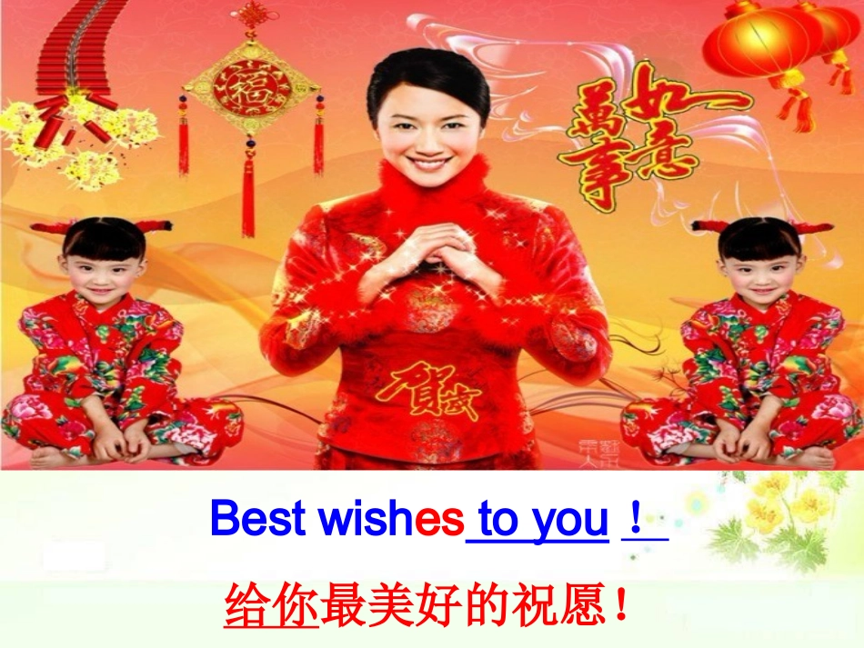 六下M9U1Best_wishes_to_you_第2页