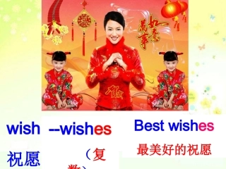 六下M9U1Best_wishes_to_you