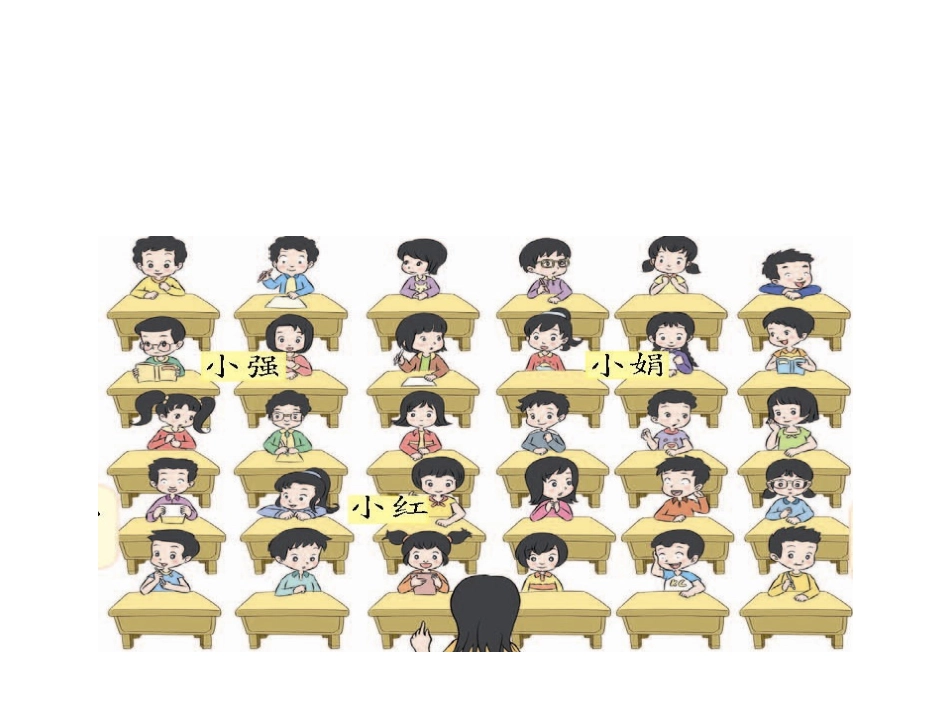 确定位置 (2)_第2页