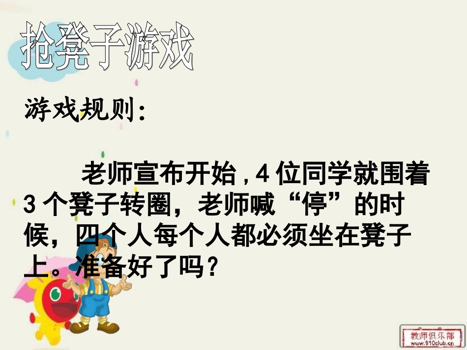 《鸽巢问题》课件_第2页