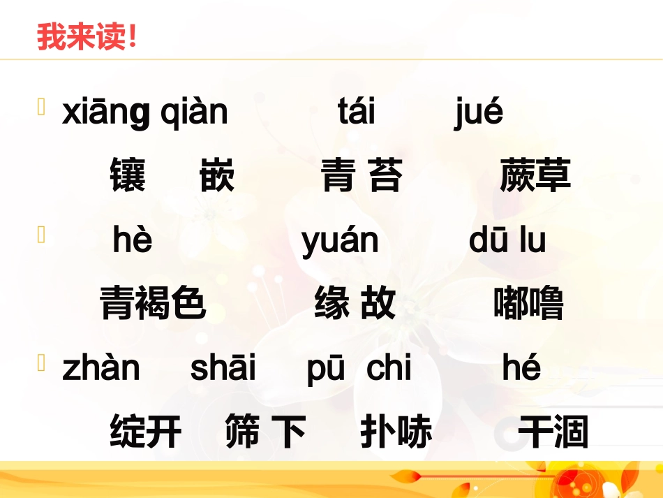 珍珠泉PPT_第3页