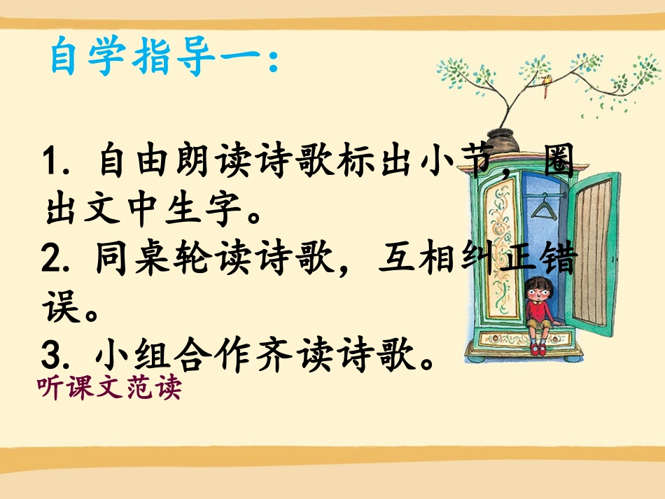 《你别问这是为什么》课件_第3页