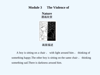 【创新设计】2011高考英语一轮复习 Module3课件 外研版必修3