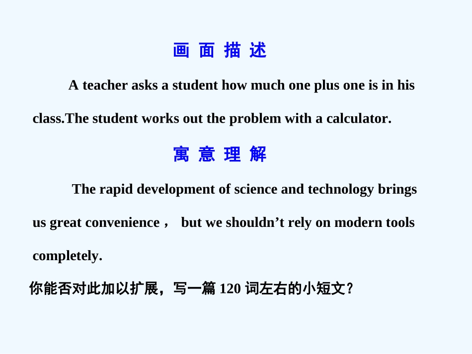 【广东版创新设计】2011高考英语一轮复习 Unit 1 Art课件 新人教版选修6_第2页