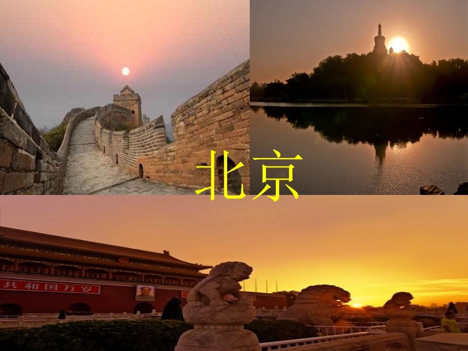 [五年级科学]谁先迎来黎明_第2页