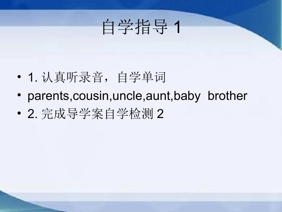 PartA课件2_第3页