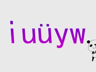 《i_u_ü_y_w》教学课件