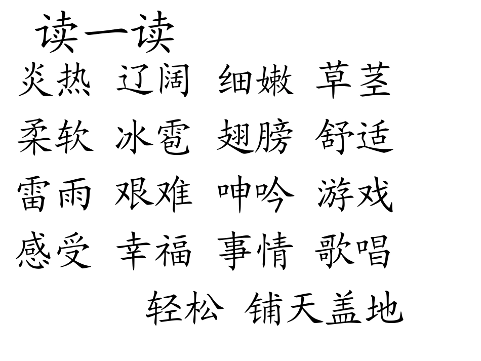 鹅妈妈的故事2(1)[1]_第2页