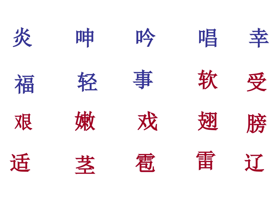 鹅妈妈的故事2(1)[1]_第3页