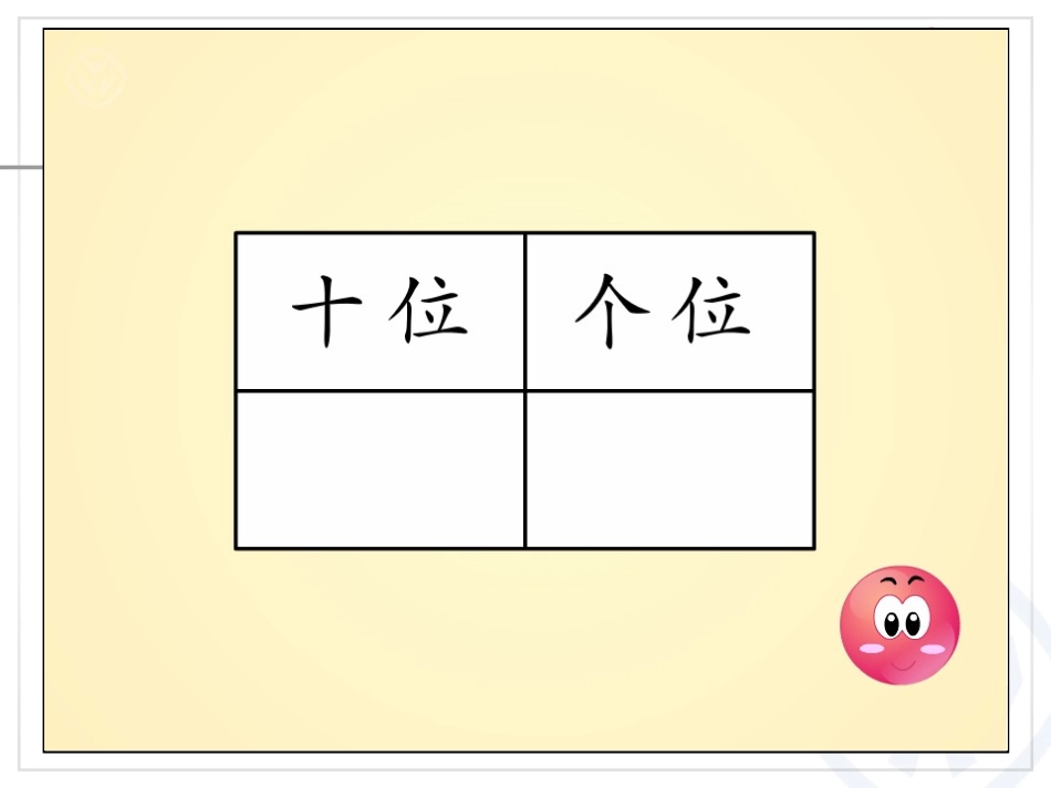 摆一摆，想一想 (3)_第3页