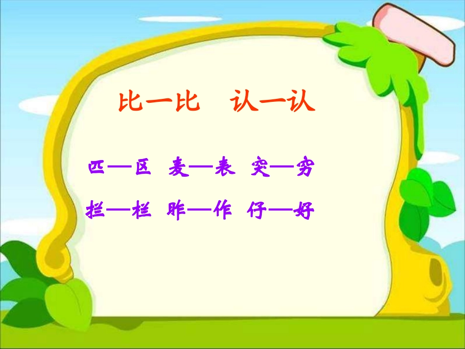 《小马过河》PPT课件_第3页