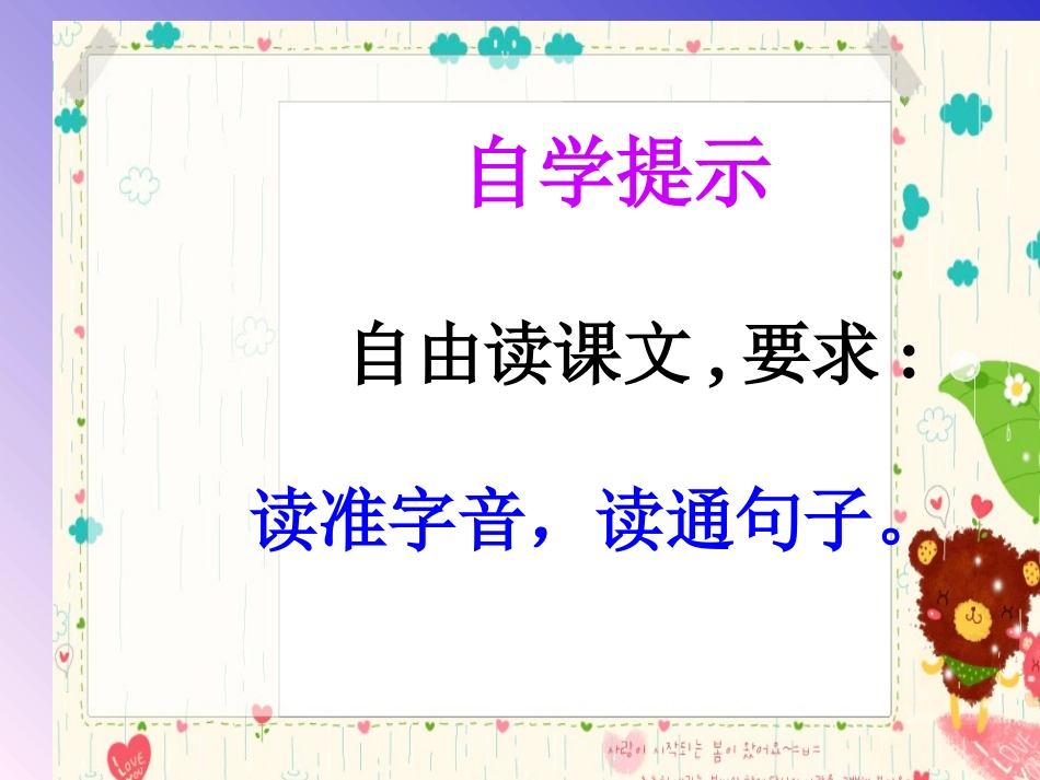 《赵州桥》课件 (6)_第3页