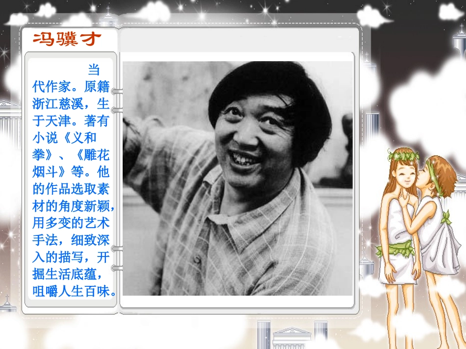 珍珠鸟 (2)_第2页