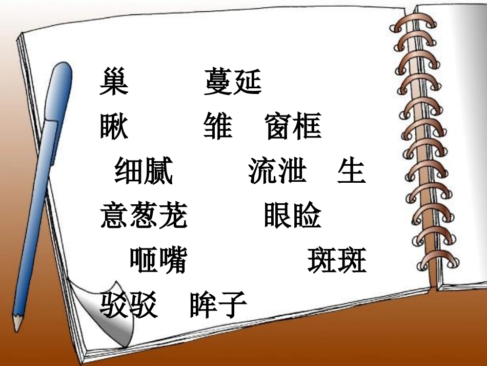 珍珠鸟 (2)_第3页
