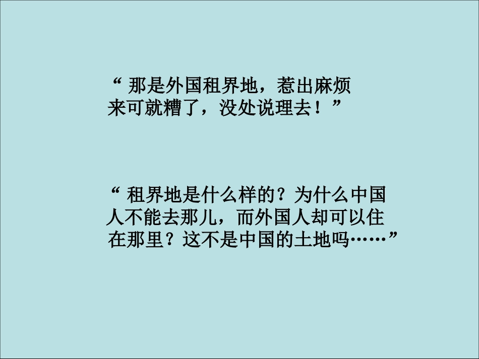 《为中华之崛起而读书》_第3页