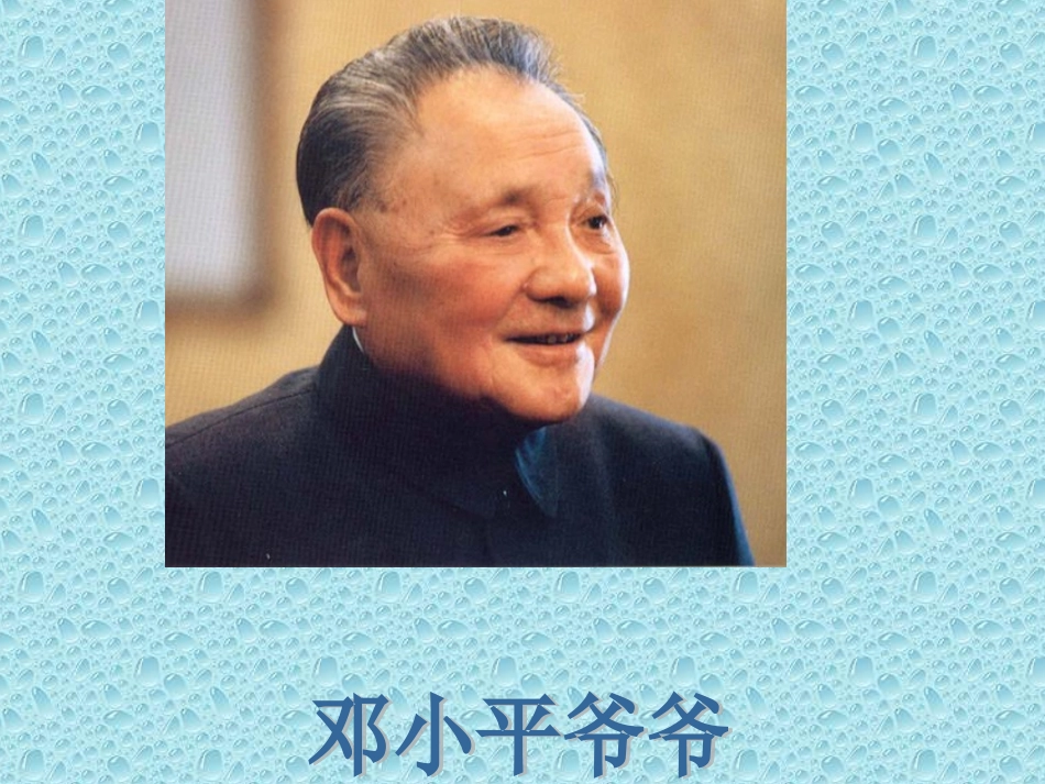 《难忘的一天》课件_第1页