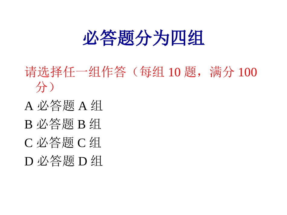 PPT版看图猜成语_第3页