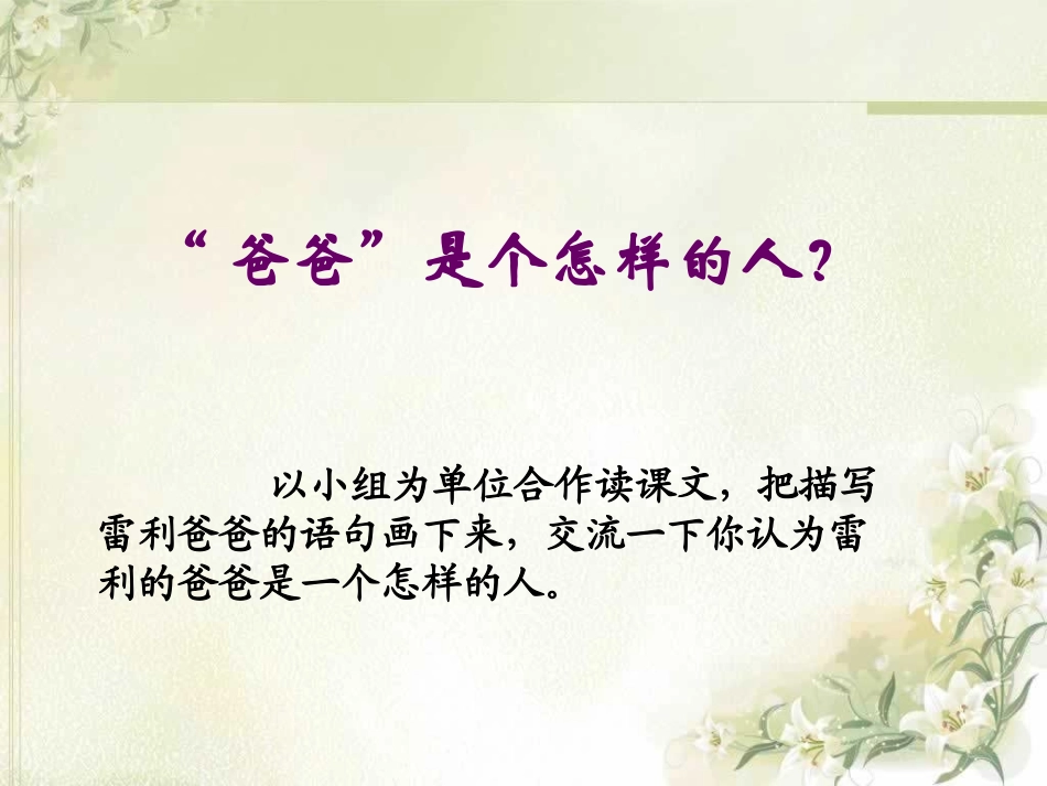 一个中国孩子的呼声_第2页