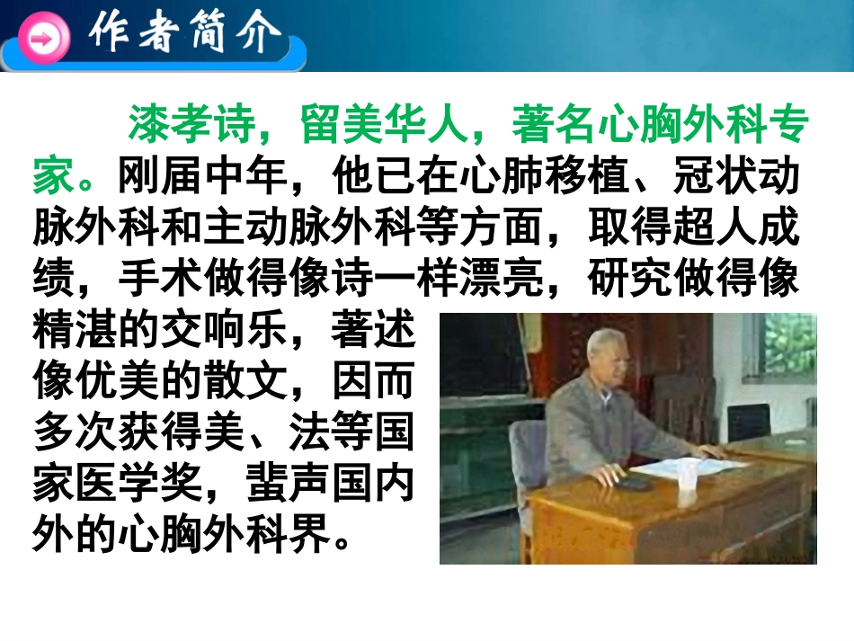 《基因畅想》课件_第3页