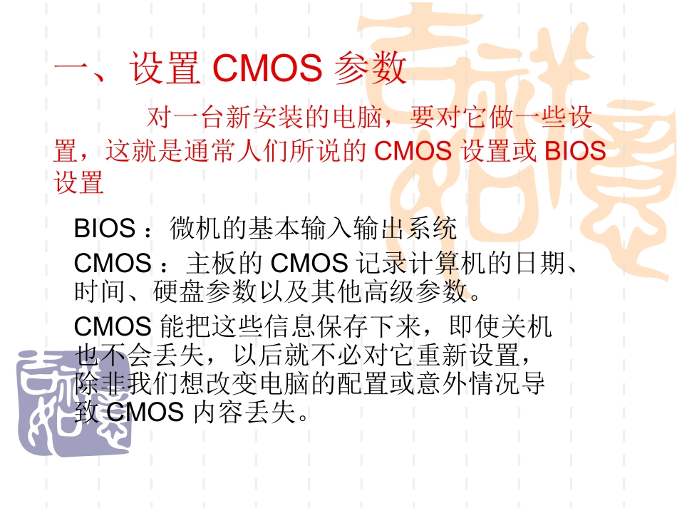 操作系统安装课件_第3页