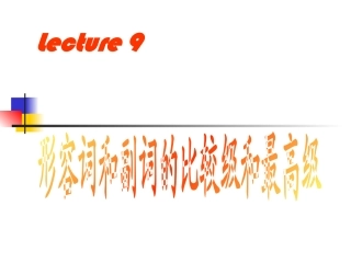 形容词副词比较级最高级3
