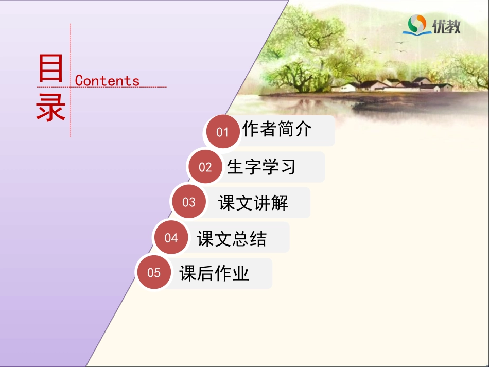 《饮湖上初晴后雨》优教课件_第2页