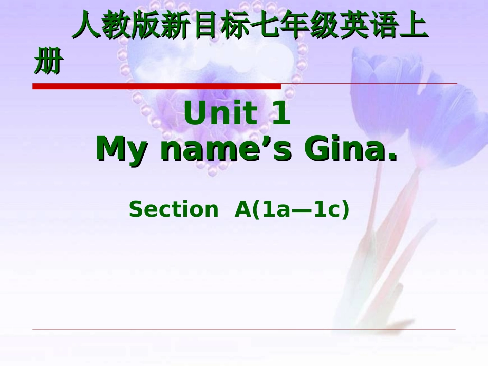 七上unit1MynameisGinaperiod1_第1页