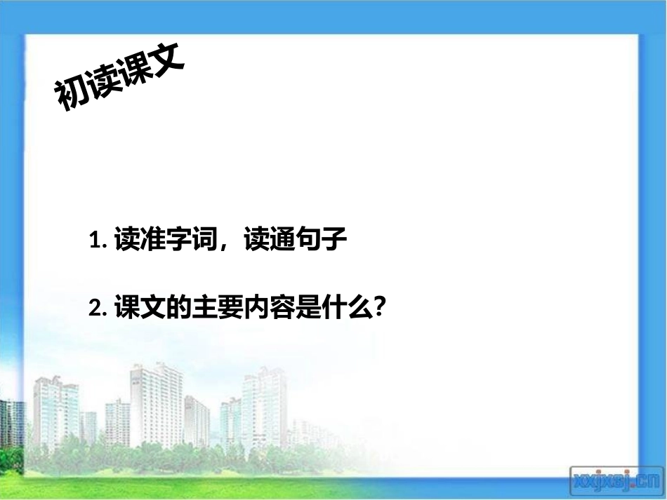 一个中国孩子的呼声 (2)_第3页
