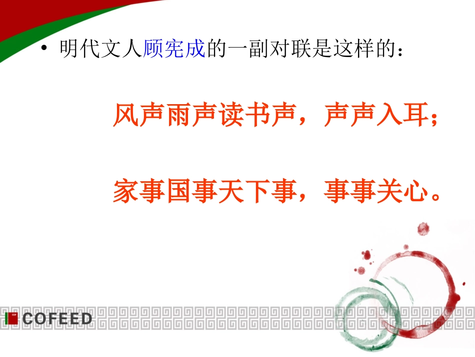 《学与做(3)读报和剪报》_第2页