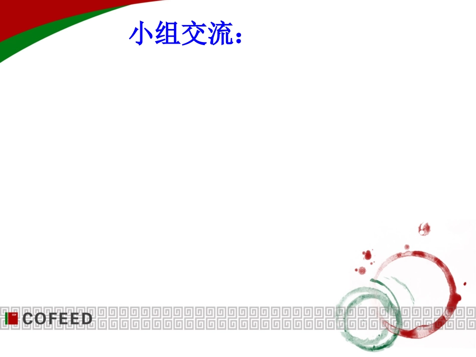 《学与做(3)读报和剪报》_第3页